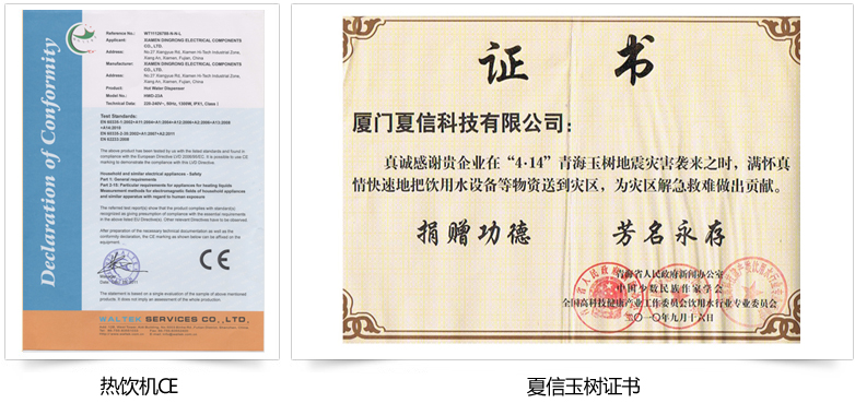 埃克森荣誉