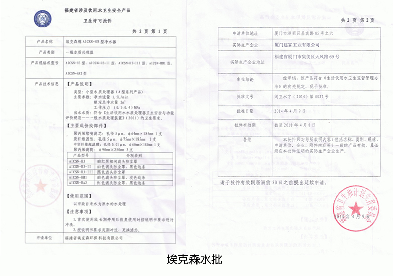 埃克森荣誉
