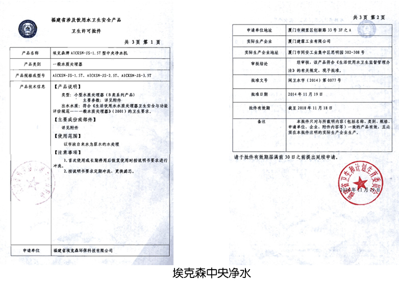 埃克森荣誉
