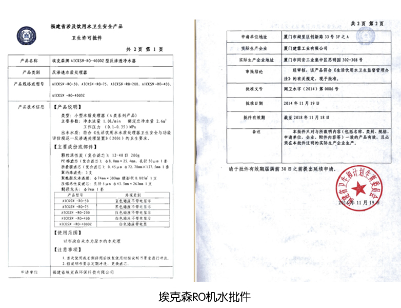 埃克森荣誉