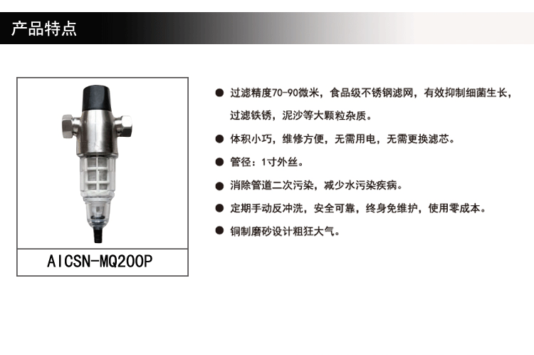前置过滤器