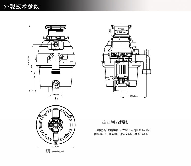 厨房垃圾处理器