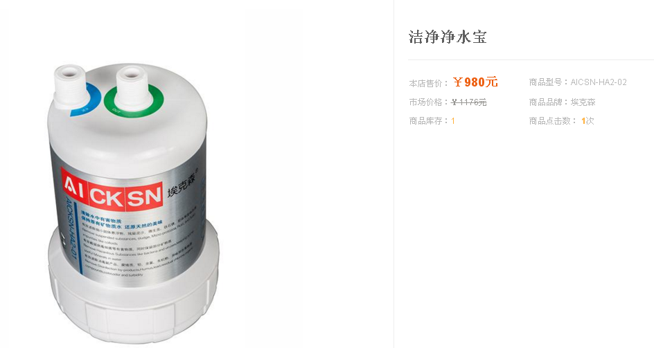 直饮洁净净水宝